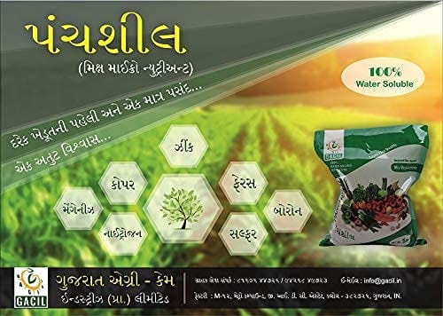 Panchsheel Multi Micronutrients Fertilizer